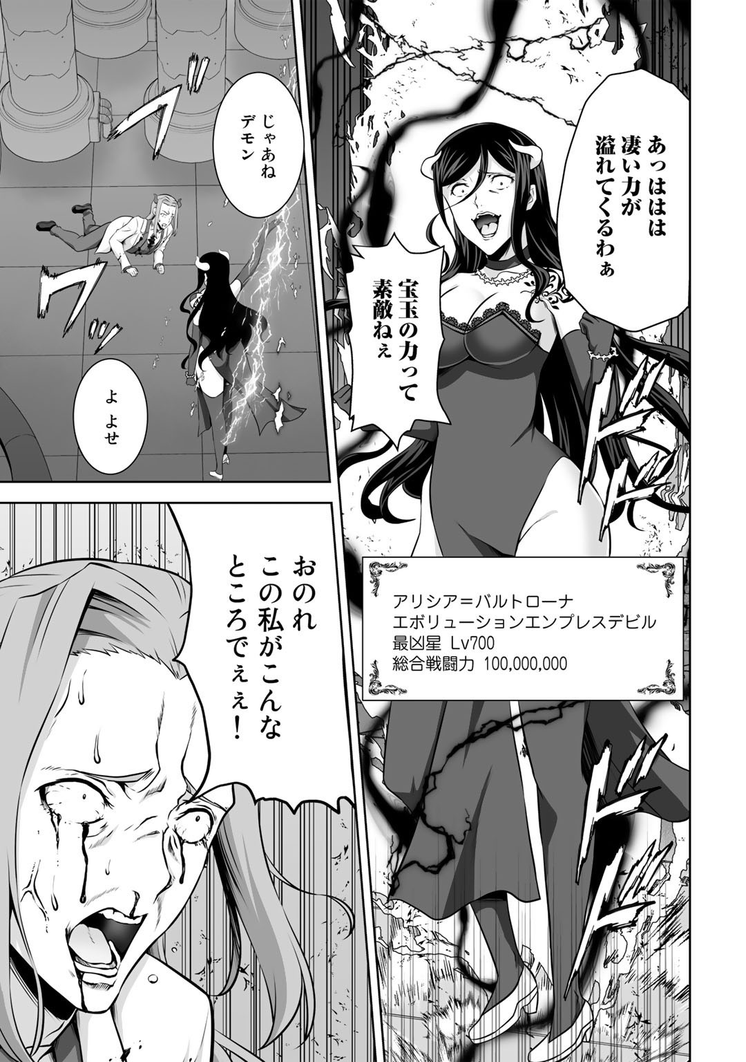 神の手違いで死んだらチートガン積みで異世界に放り込まれました 第26話 - Page 8