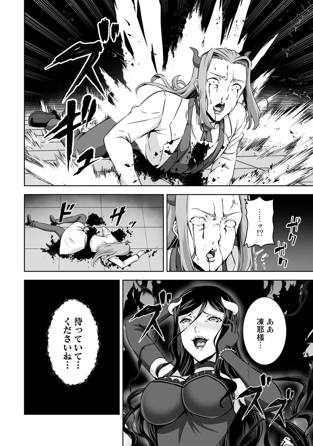 神の手違いで死んだらチートガン積みで異世界に放り込まれました 第26話 - Page 9