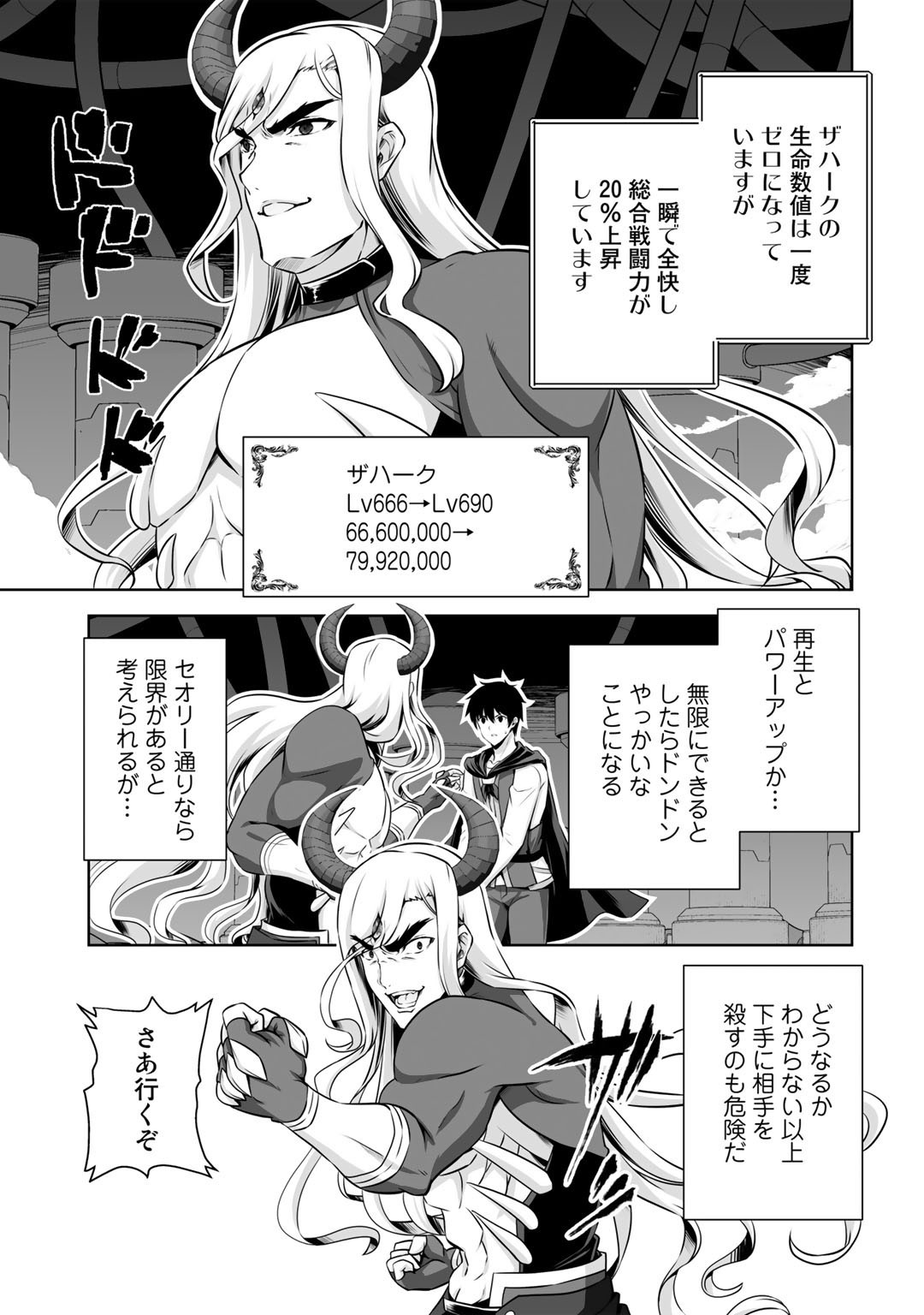 神の手違いで死んだらチートガン積みで異世界に放り込まれました 第26話 - Page 13