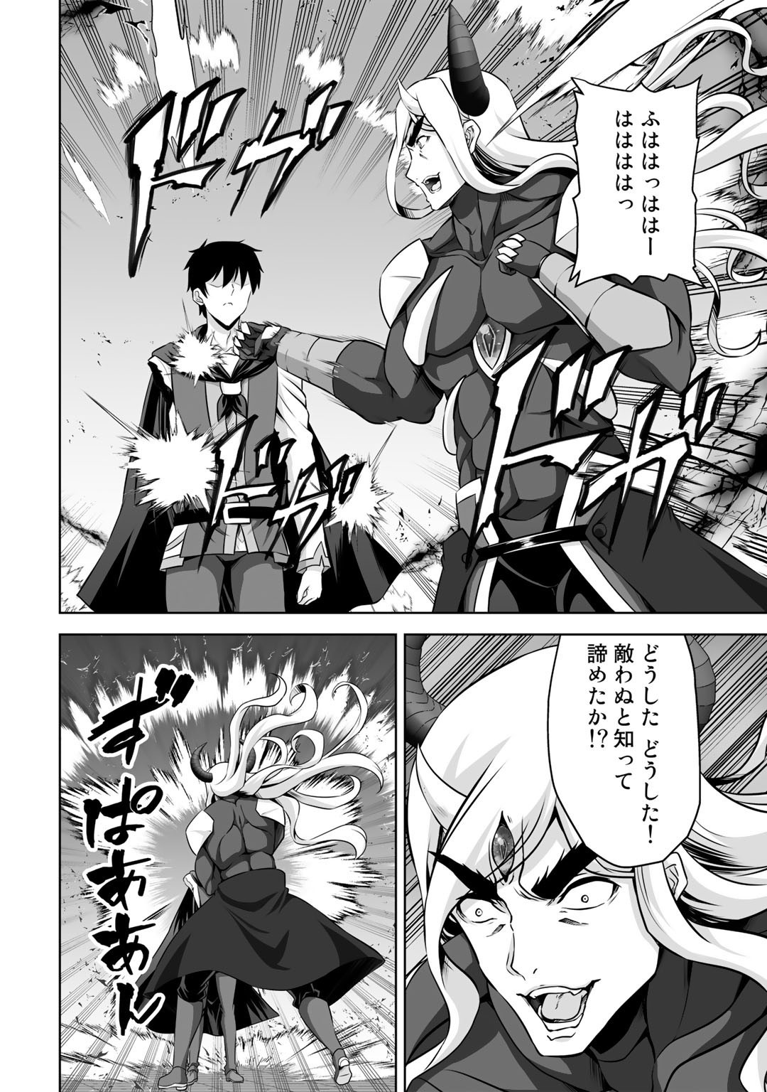 神の手違いで死んだらチートガン積みで異世界に放り込まれました 第26話 - Page 36