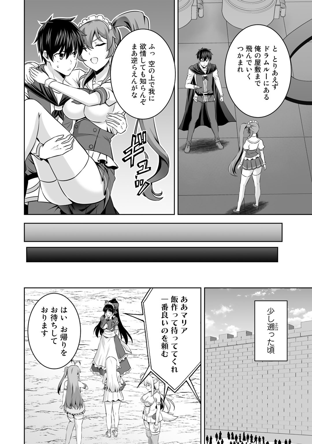 神の手違いで死んだらチートガン積みで異世界に放り込まれました 第27話 - Page 15