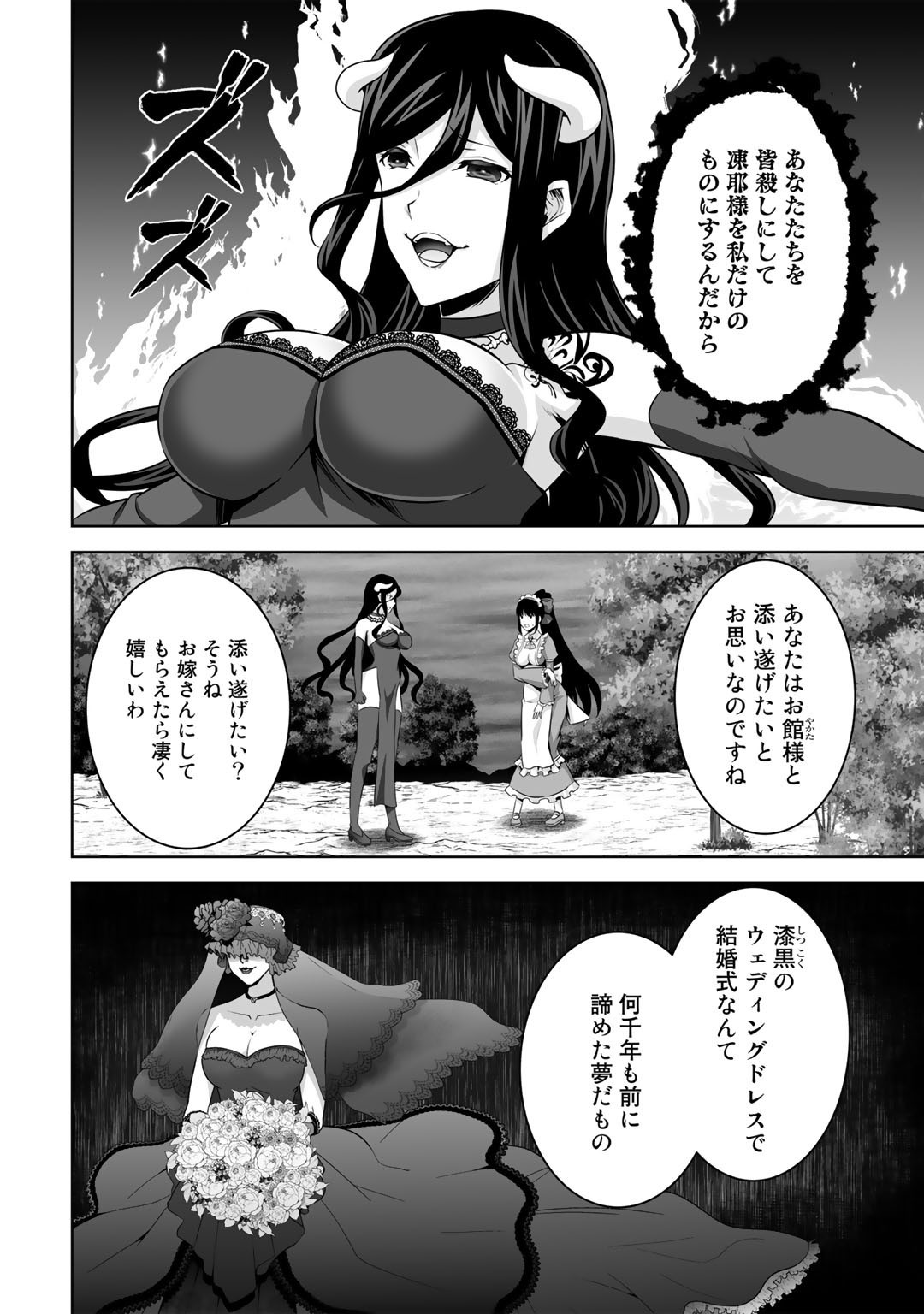 神の手違いで死んだらチートガン積みで異世界に放り込まれました 第27話 - Page 23