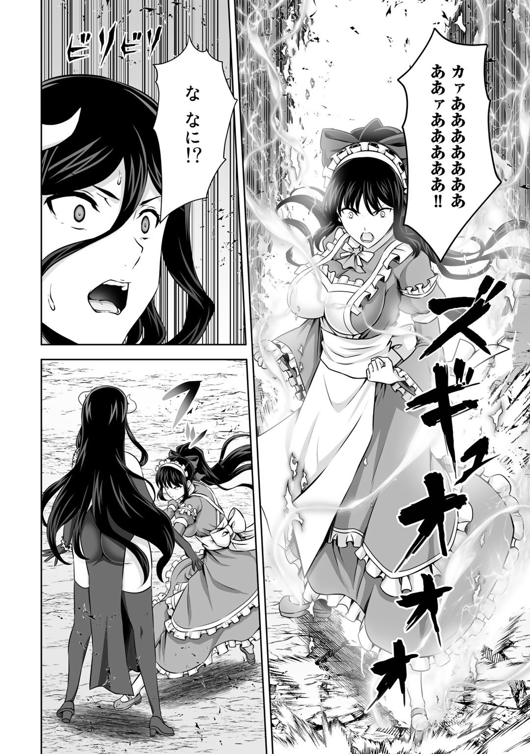 神の手違いで死んだらチートガン積みで異世界に放り込まれました 第27話 - Page 33