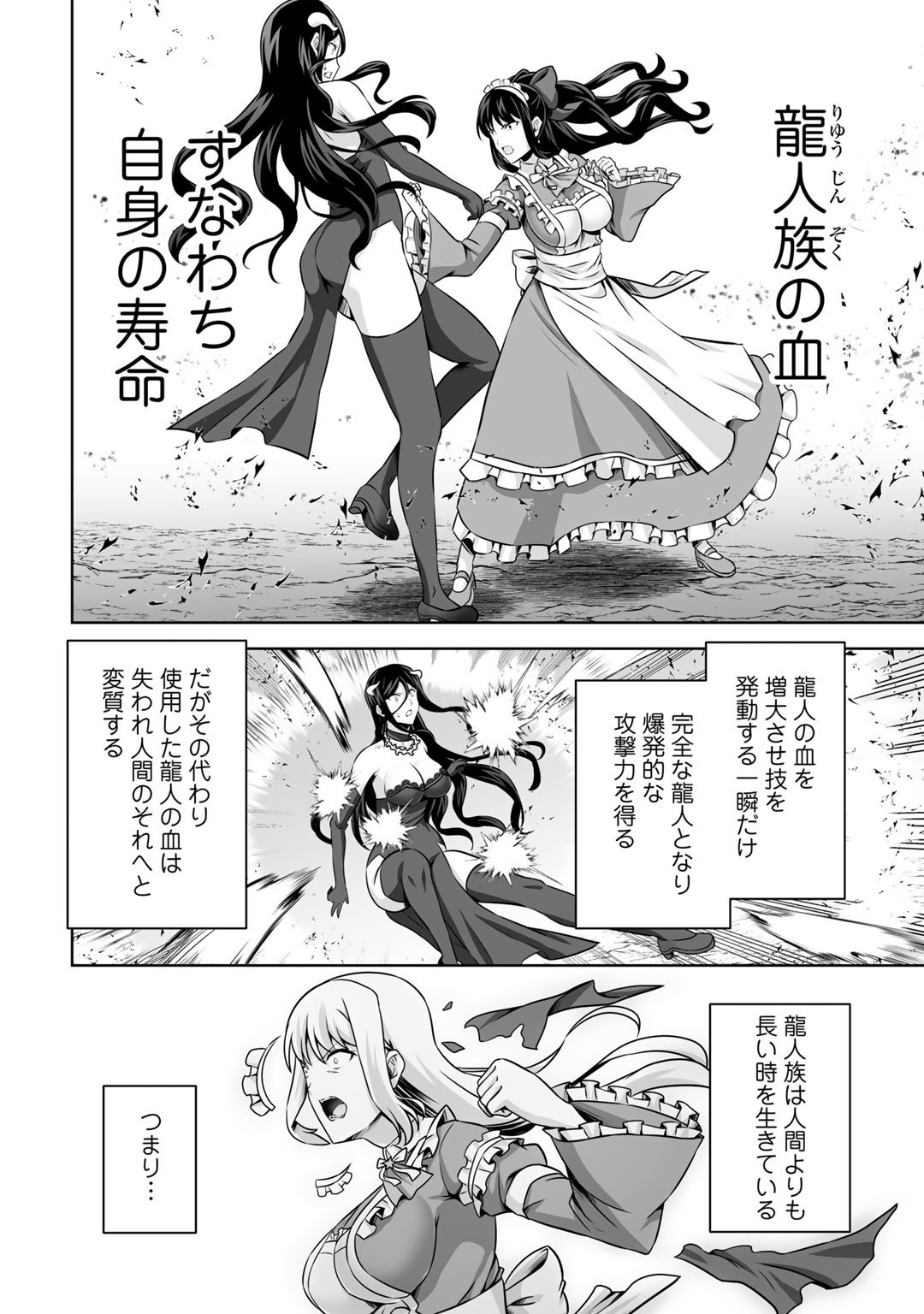 神の手違いで死んだらチートガン積みで異世界に放り込まれました 第27話 - Page 34