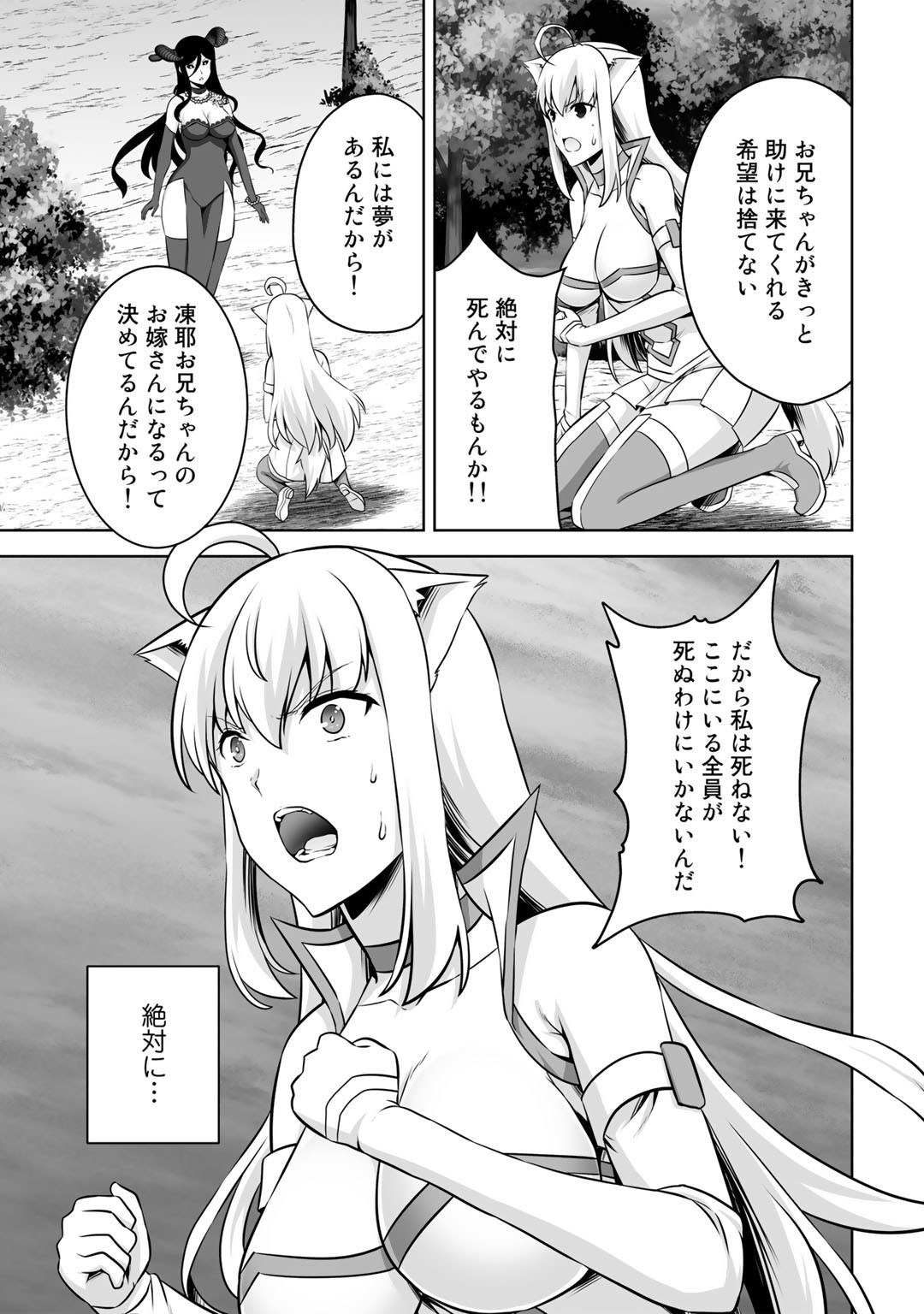 神の手違いで死んだらチートガン積みで異世界に放り込まれました 第27話 - Page 39