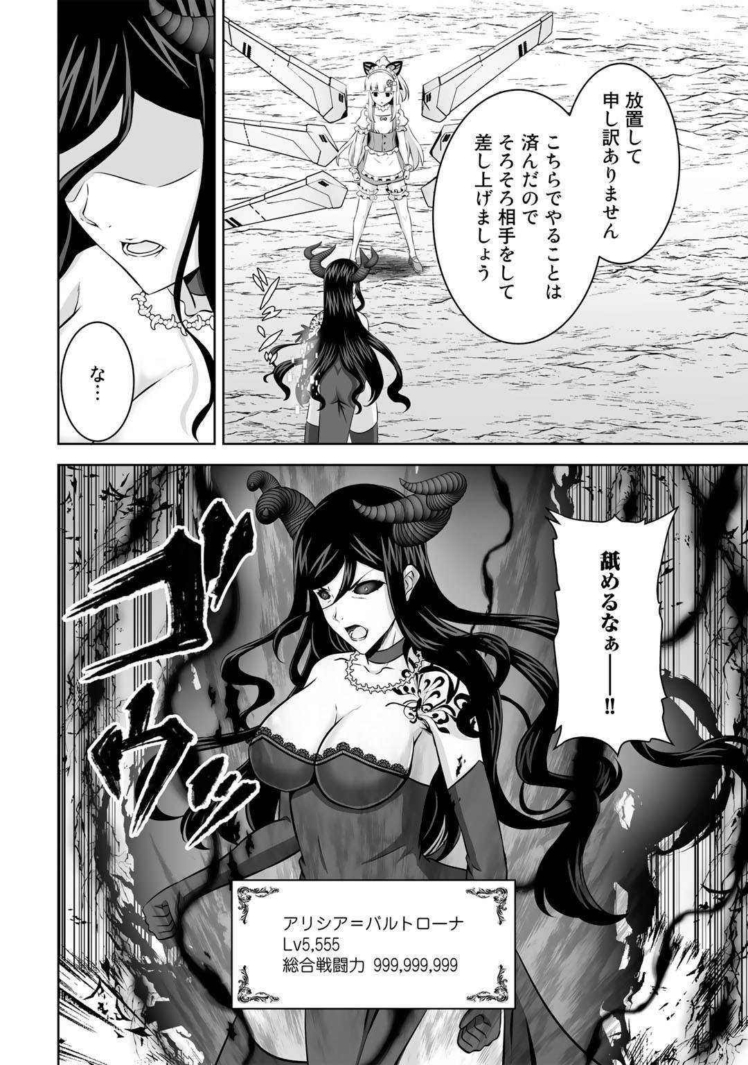 神の手違いで死んだらチートガン積みで異世界に放り込まれました 第28話 - Page 13