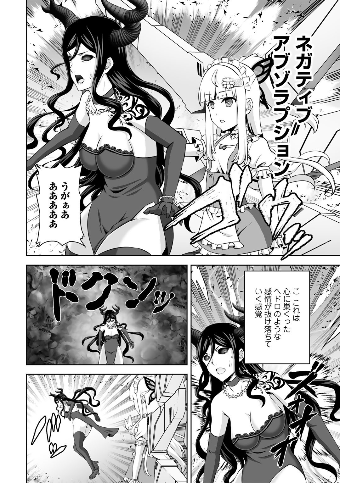 神の手違いで死んだらチートガン積みで異世界に放り込まれました 第28話 - Page 17