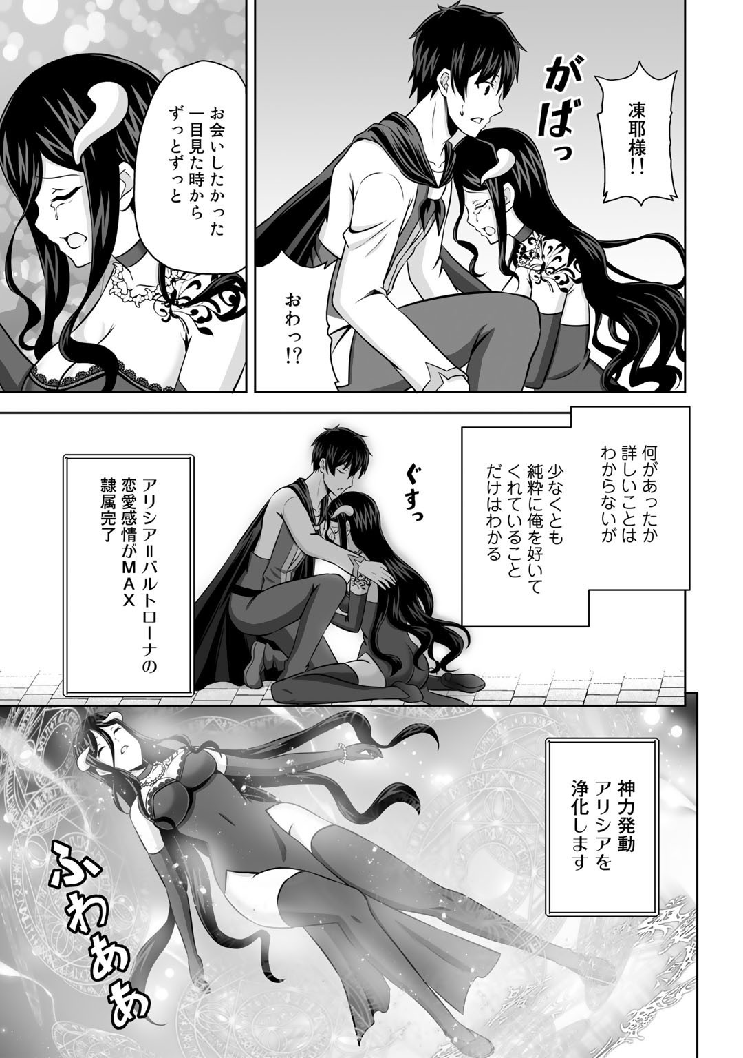 神の手違いで死んだらチートガン積みで異世界に放り込まれました 第29話 - Page 8