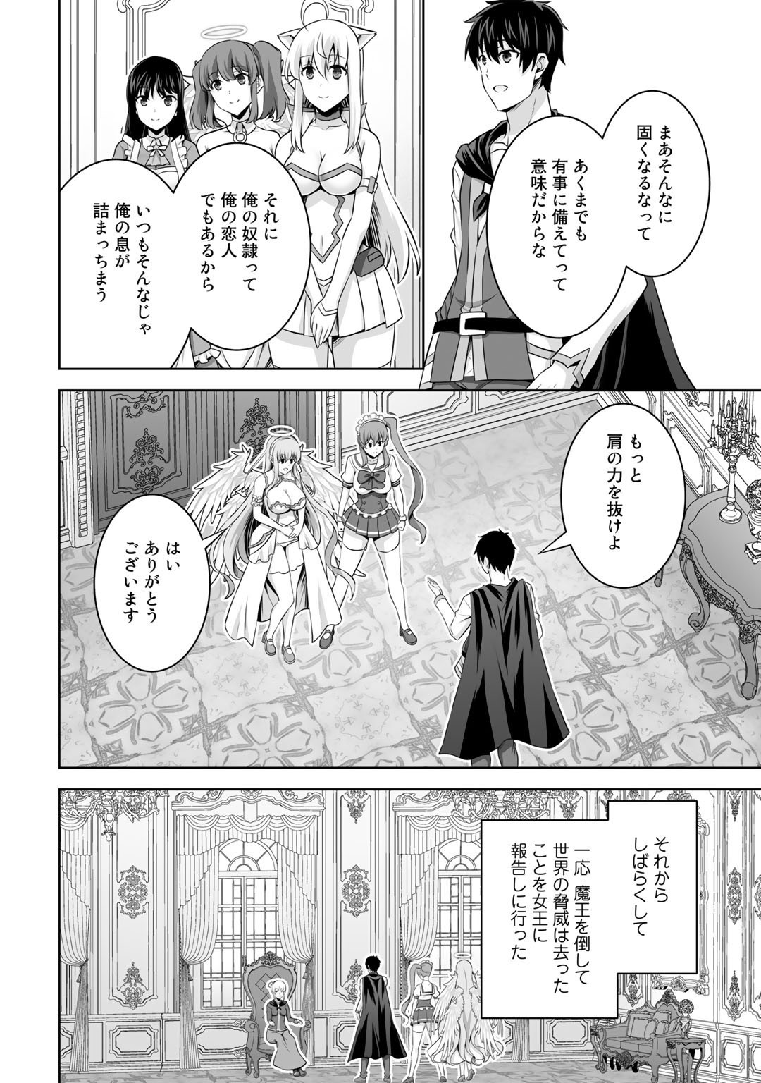 神の手違いで死んだらチートガン積みで異世界に放り込まれました 第29話 - Page 17