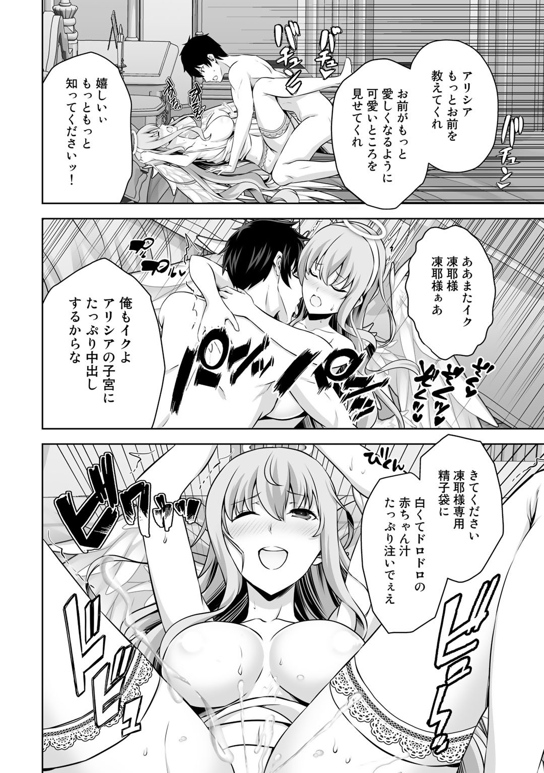 神の手違いで死んだらチートガン積みで異世界に放り込まれました 第29話 - Page 39