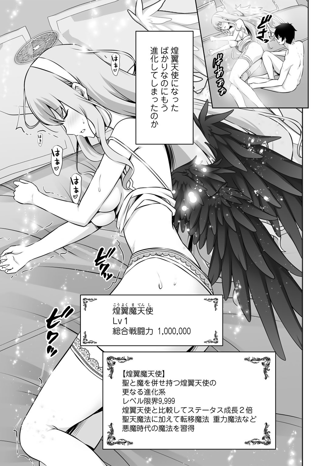 神の手違いで死んだらチートガン積みで異世界に放り込まれました 第29話 - Page 39