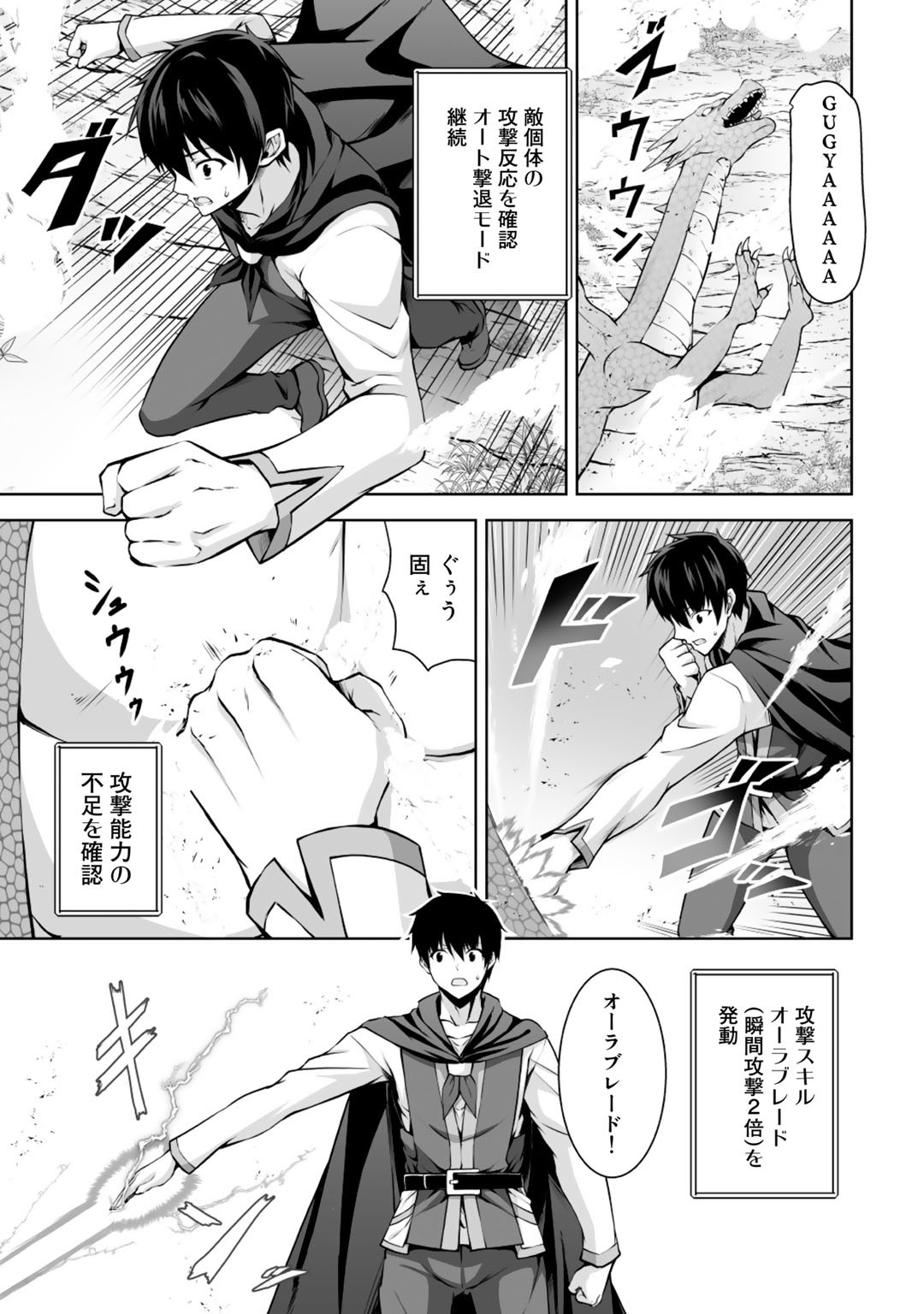 神の手違いで死んだらチートガン積みで異世界に放り込まれました 第3話 - Page 8