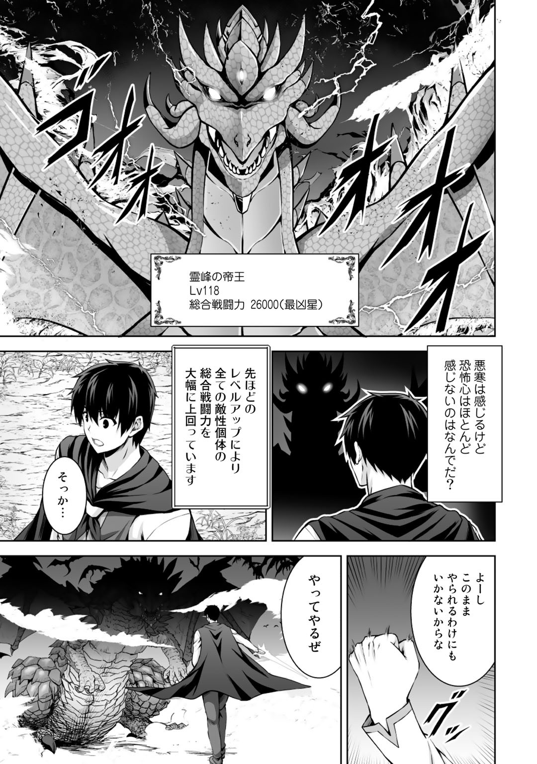 神の手違いで死んだらチートガン積みで異世界に放り込まれました 第3話 - Page 20