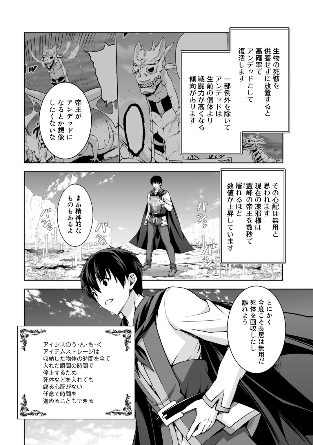 神の手違いで死んだらチートガン積みで異世界に放り込まれました 第3話 - Page 23