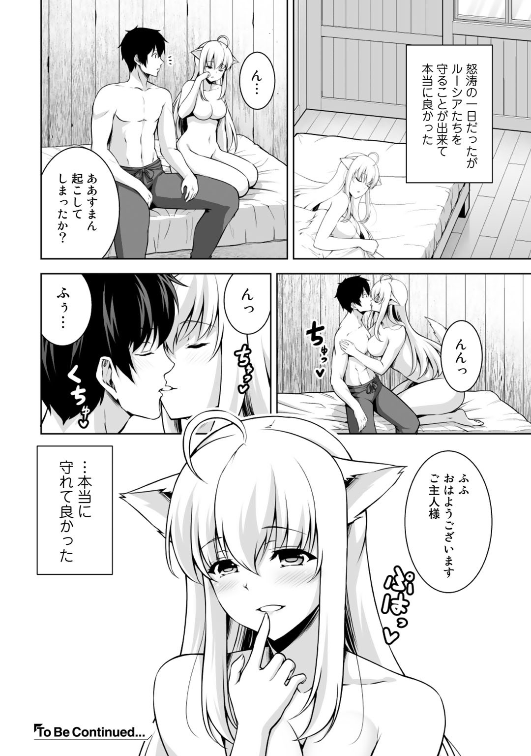 神の手違いで死んだらチートガン積みで異世界に放り込まれました 第3話 - Page 30