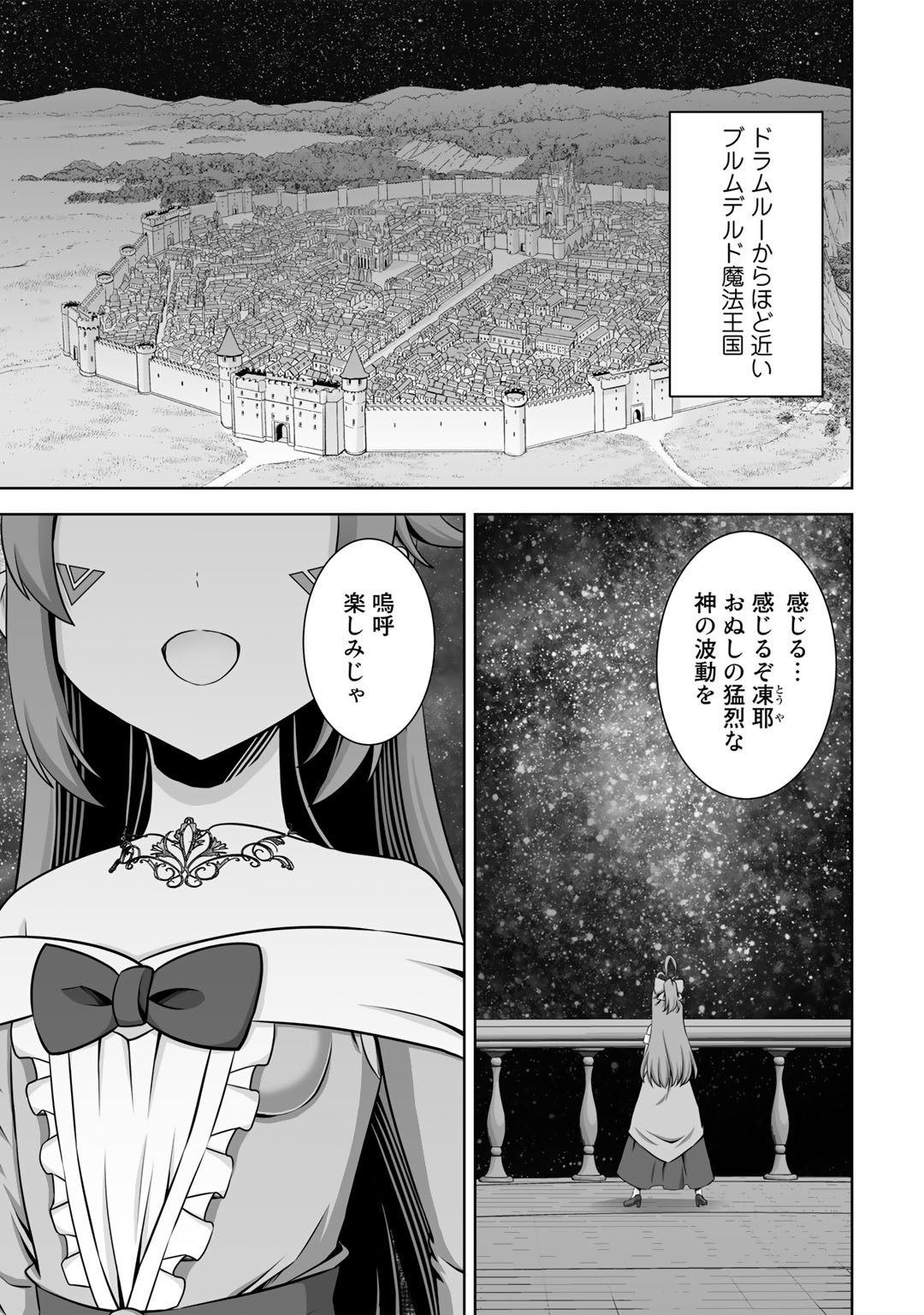 神の手違いで死んだらチートガン積みで異世界に放り込まれました 第30話 - Page 2