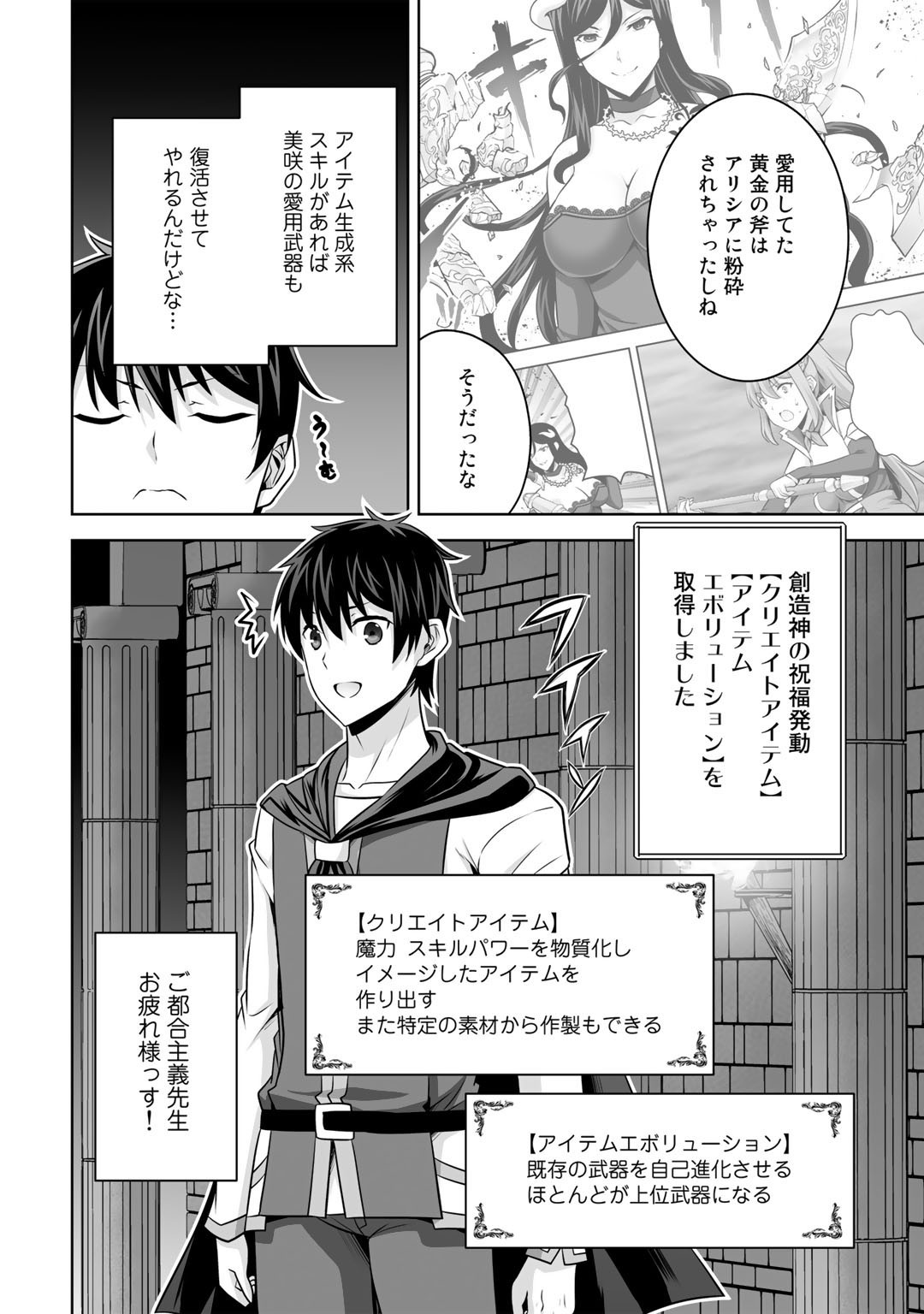 神の手違いで死んだらチートガン積みで異世界に放り込まれました 第33話 - Page 16