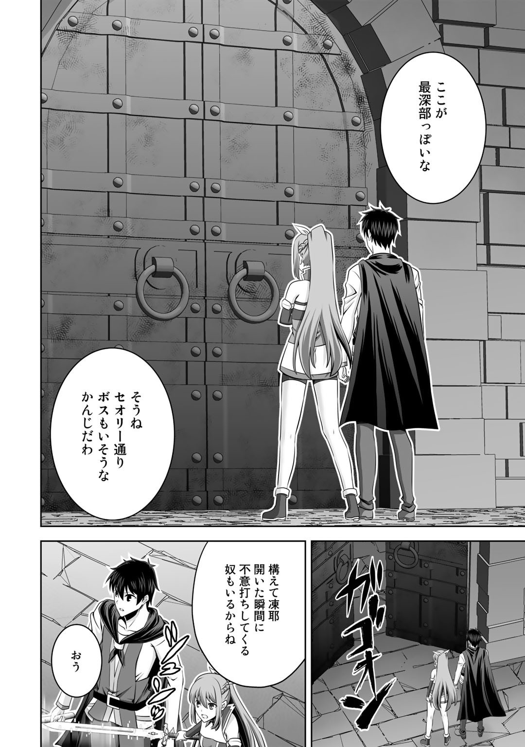 神の手違いで死んだらチートガン積みで異世界に放り込まれました 第33話 - Page 23