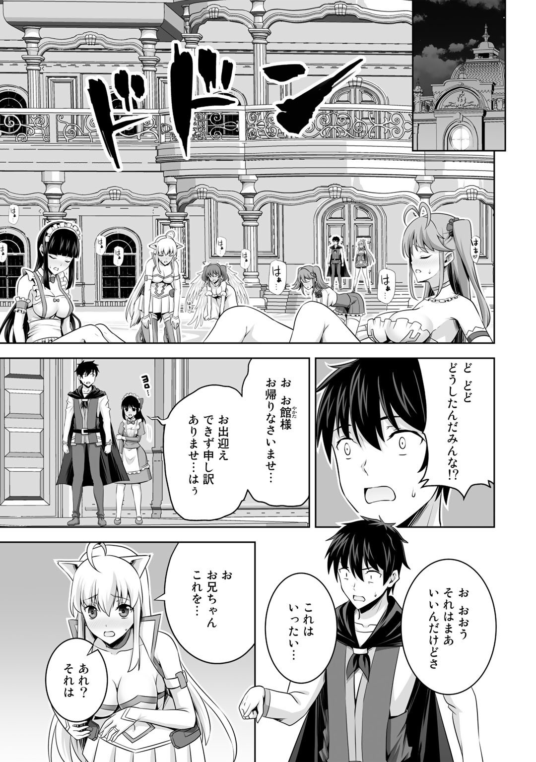 神の手違いで死んだらチートガン積みで異世界に放り込まれました 第34話 - Page 21