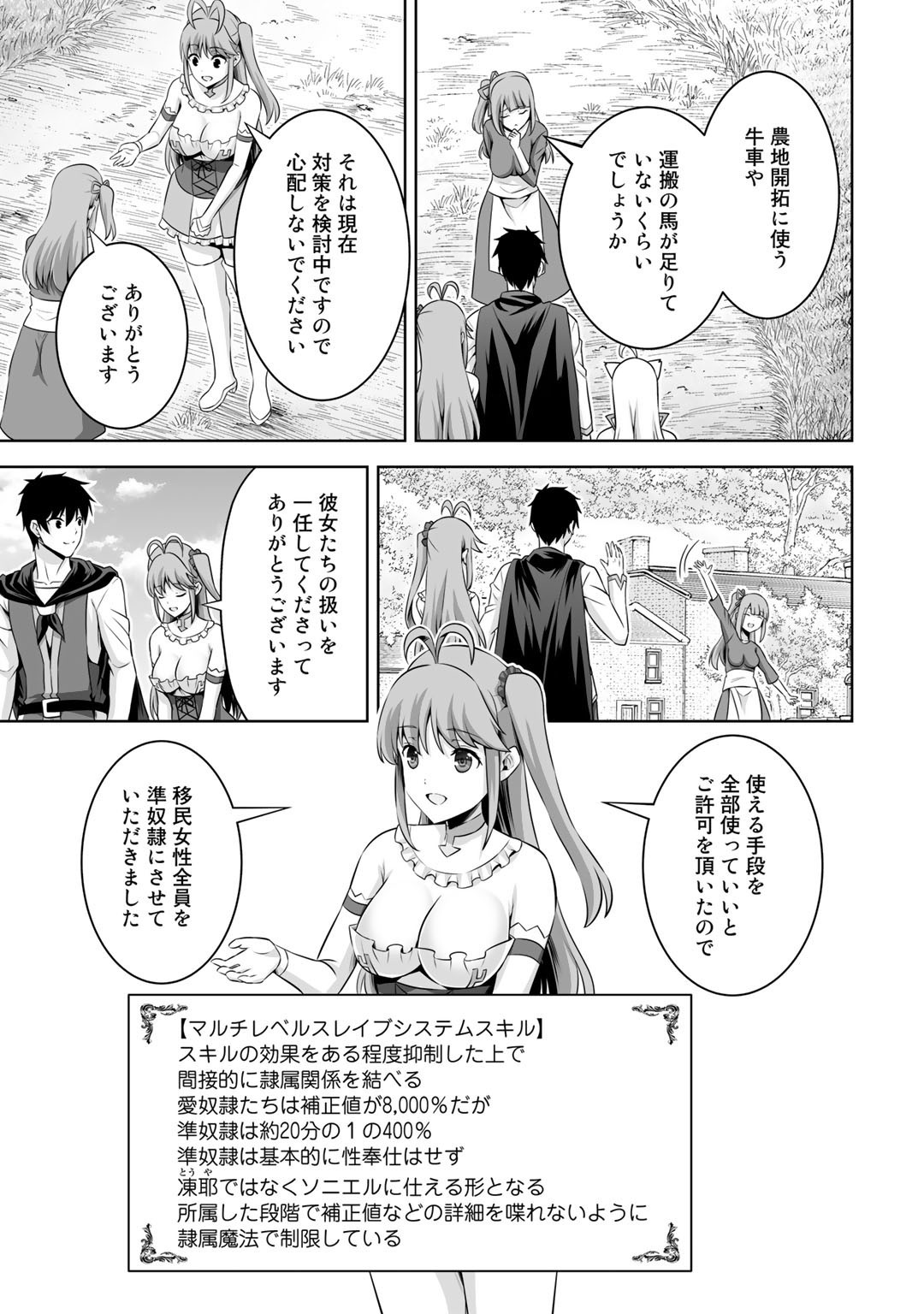 神の手違いで死んだらチートガン積みで異世界に放り込まれました 第35話 - Page 4