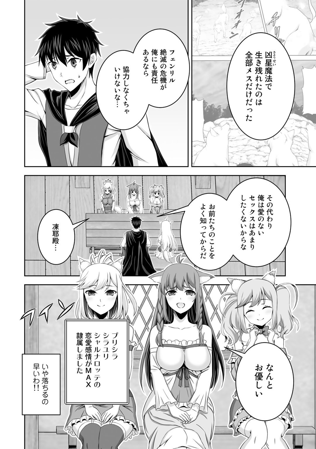 神の手違いで死んだらチートガン積みで異世界に放り込まれました 第35話 - Page 25