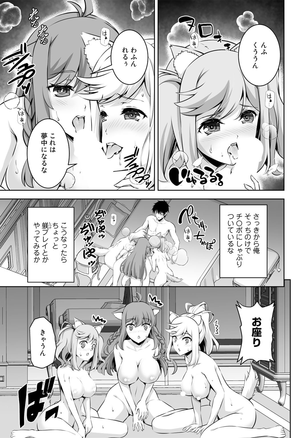 神の手違いで死んだらチートガン積みで異世界に放り込まれました 第36話 - Page 7