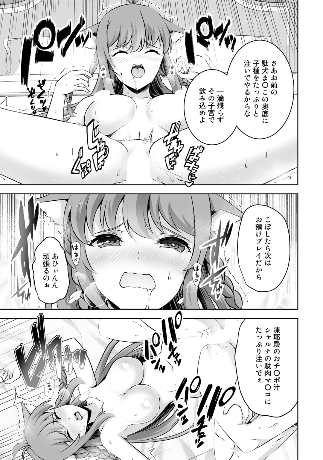 神の手違いで死んだらチートガン積みで異世界に放り込まれました 第36話 - Page 13