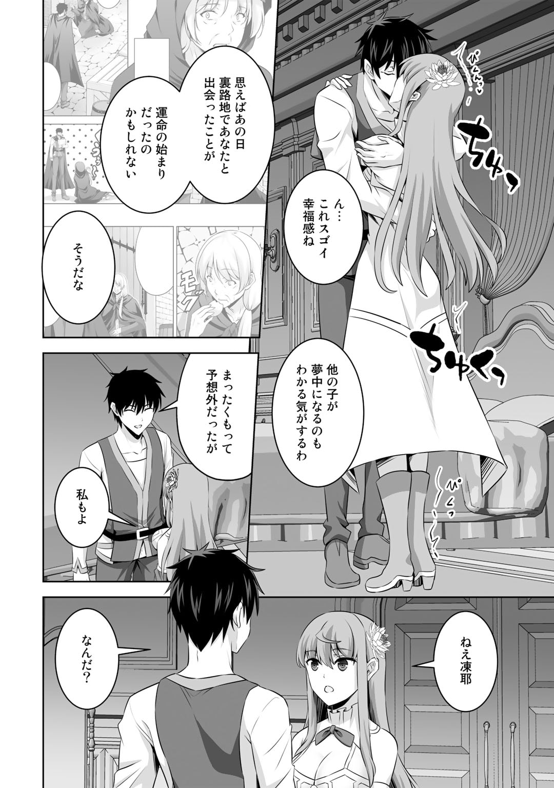 神の手違いで死んだらチートガン積みで異世界に放り込まれました 第39話 - Page 5