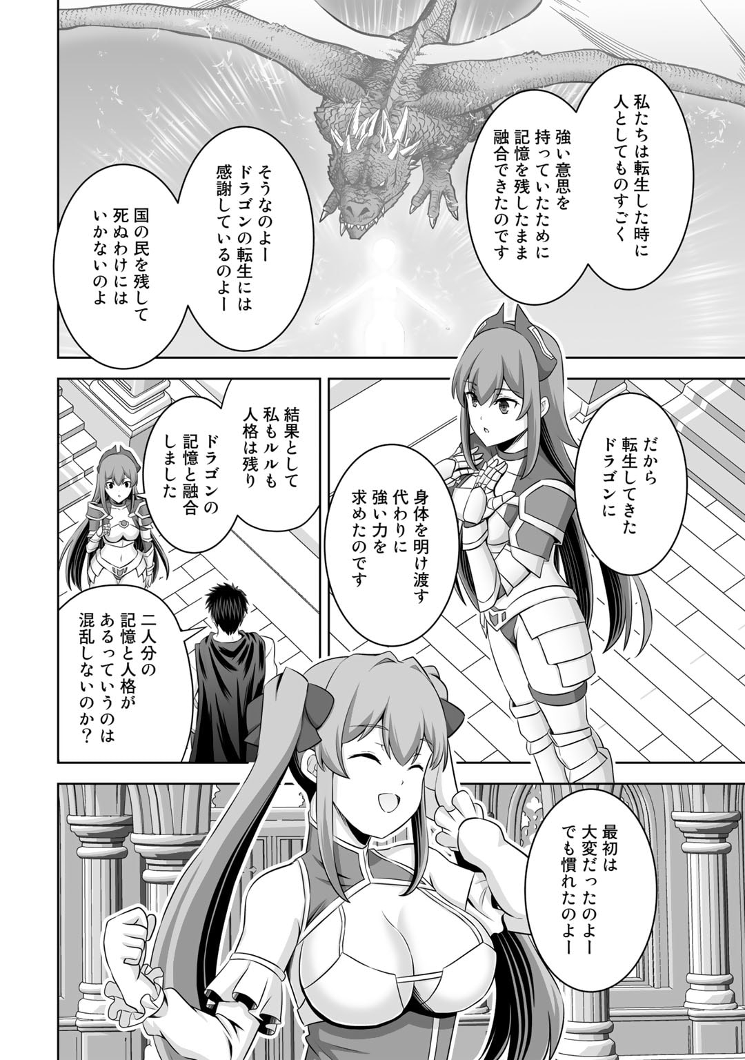 神の手違いで死んだらチートガン積みで異世界に放り込まれました 第39話 - Page 25