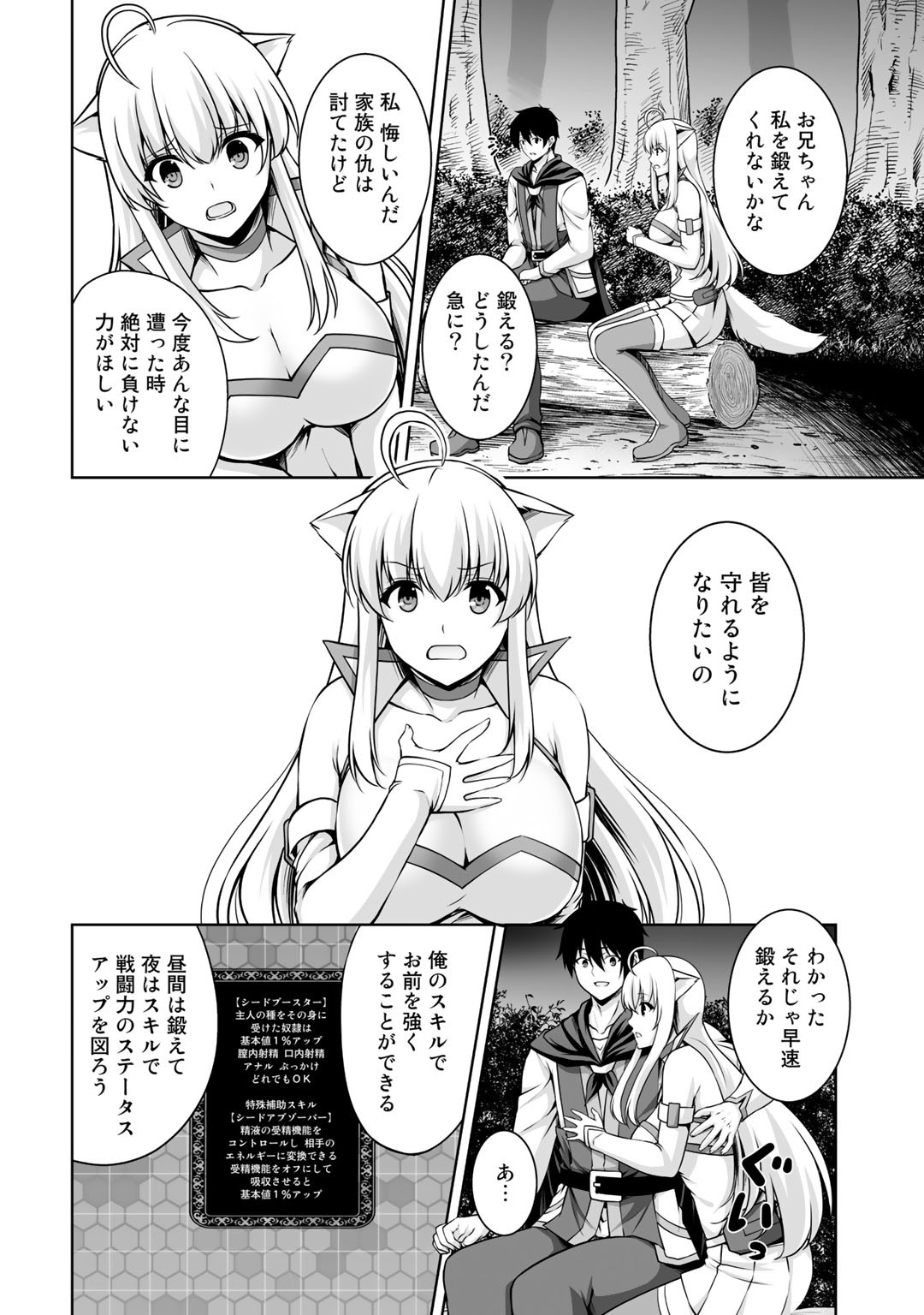 神の手違いで死んだらチートガン積みで異世界に放り込まれました 第4話 - Page 4