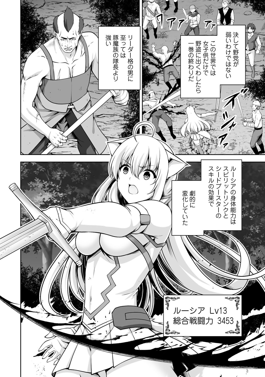 神の手違いで死んだらチートガン積みで異世界に放り込まれました 第4話 - Page 10