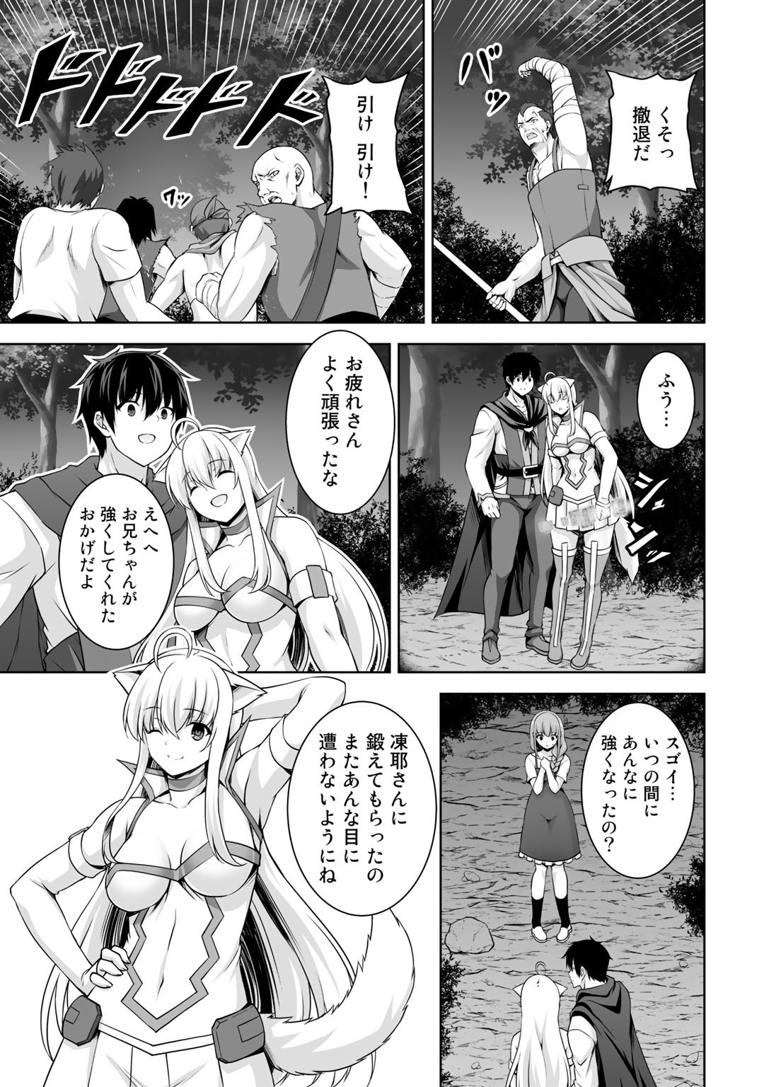 神の手違いで死んだらチートガン積みで異世界に放り込まれました 第4話 - Page 11