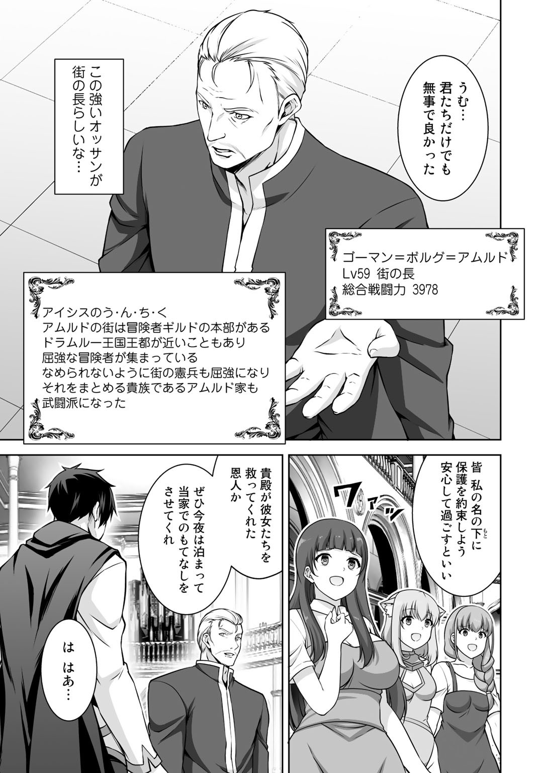 神の手違いで死んだらチートガン積みで異世界に放り込まれました 第4話 - Page 13