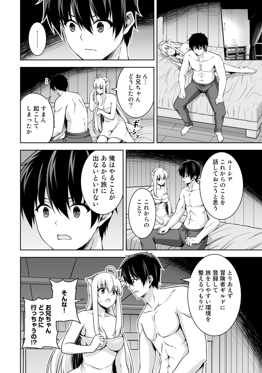 神の手違いで死んだらチートガン積みで異世界に放り込まれました 第4話 - Page 14