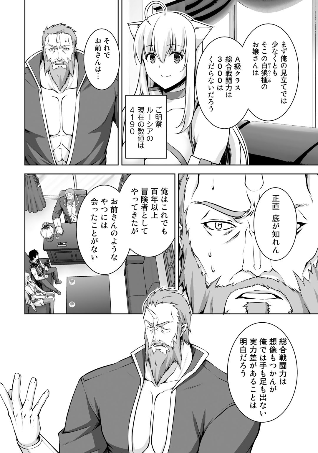 神の手違いで死んだらチートガン積みで異世界に放り込まれました 第4話 - Page 27