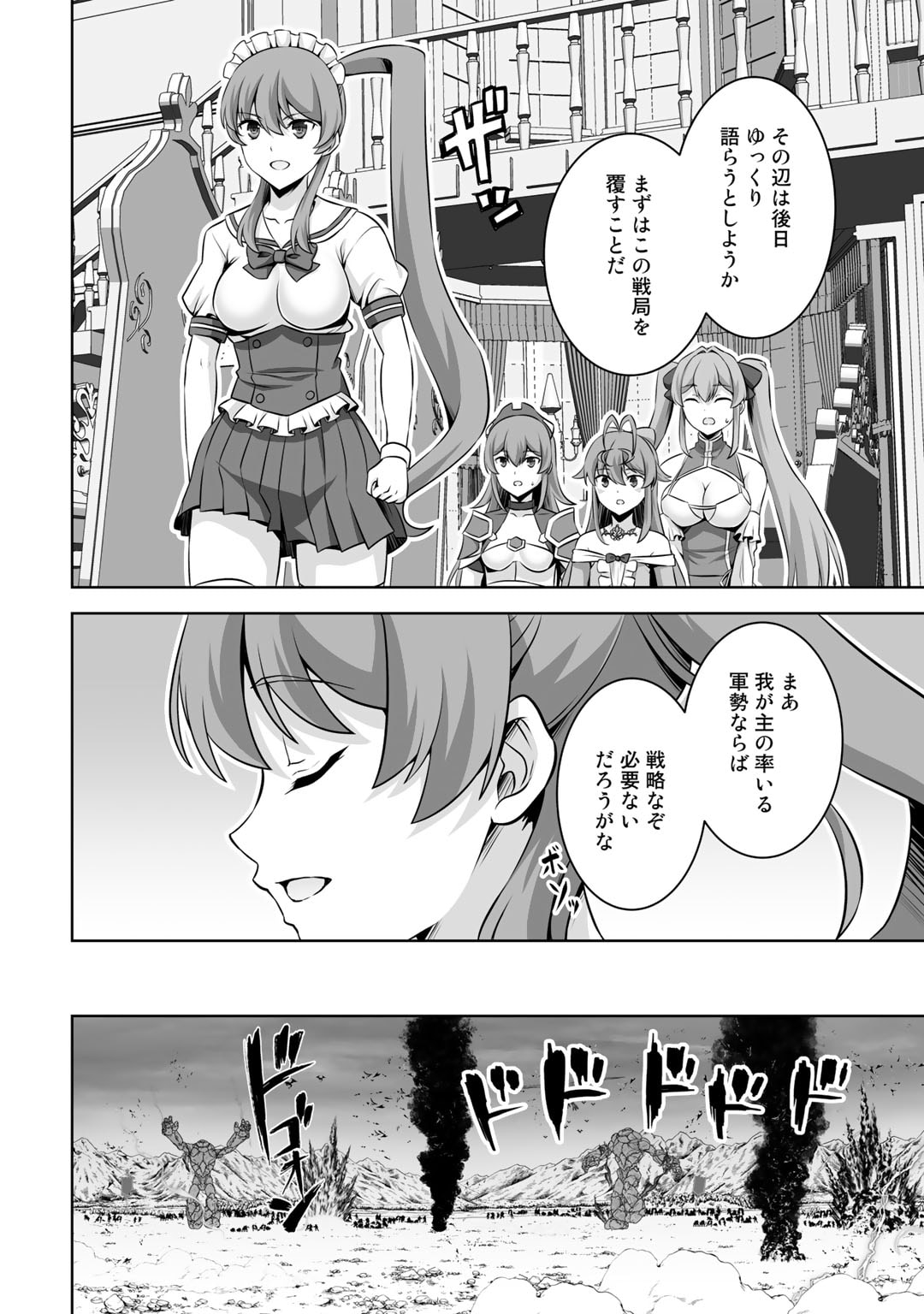 神の手違いで死んだらチートガン積みで異世界に放り込まれました 第41話 - Page 6