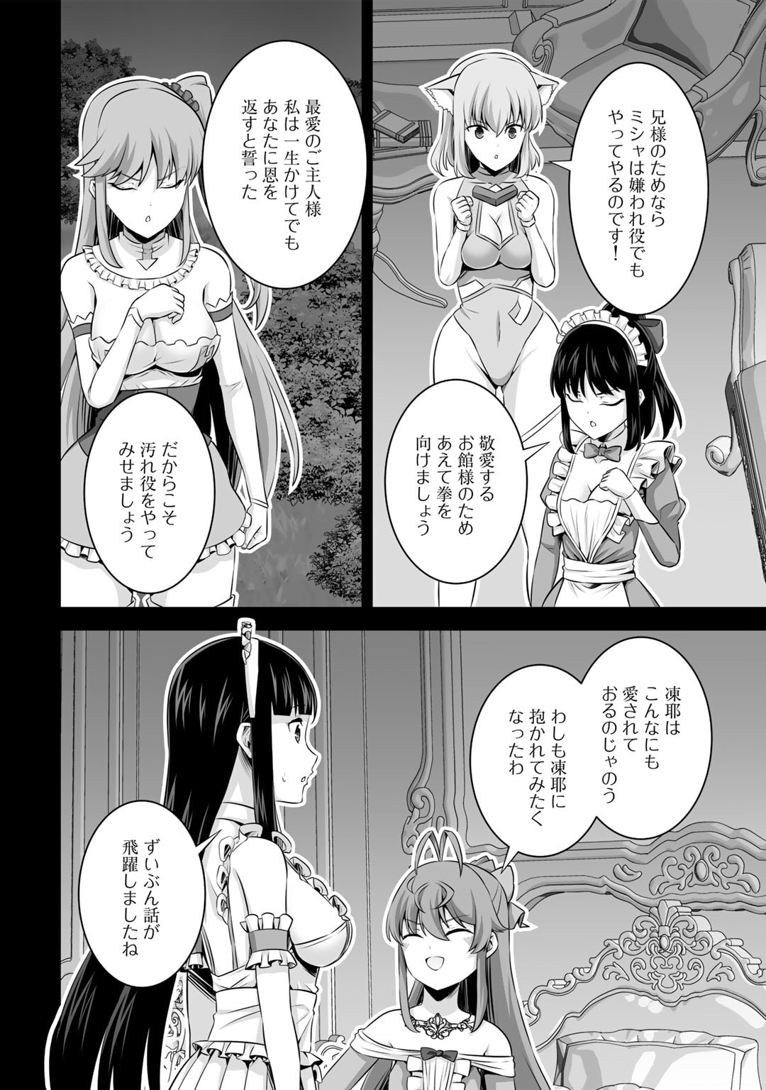 神の手違いで死んだらチートガン積みで異世界に放り込まれました 第43話 - Page 5