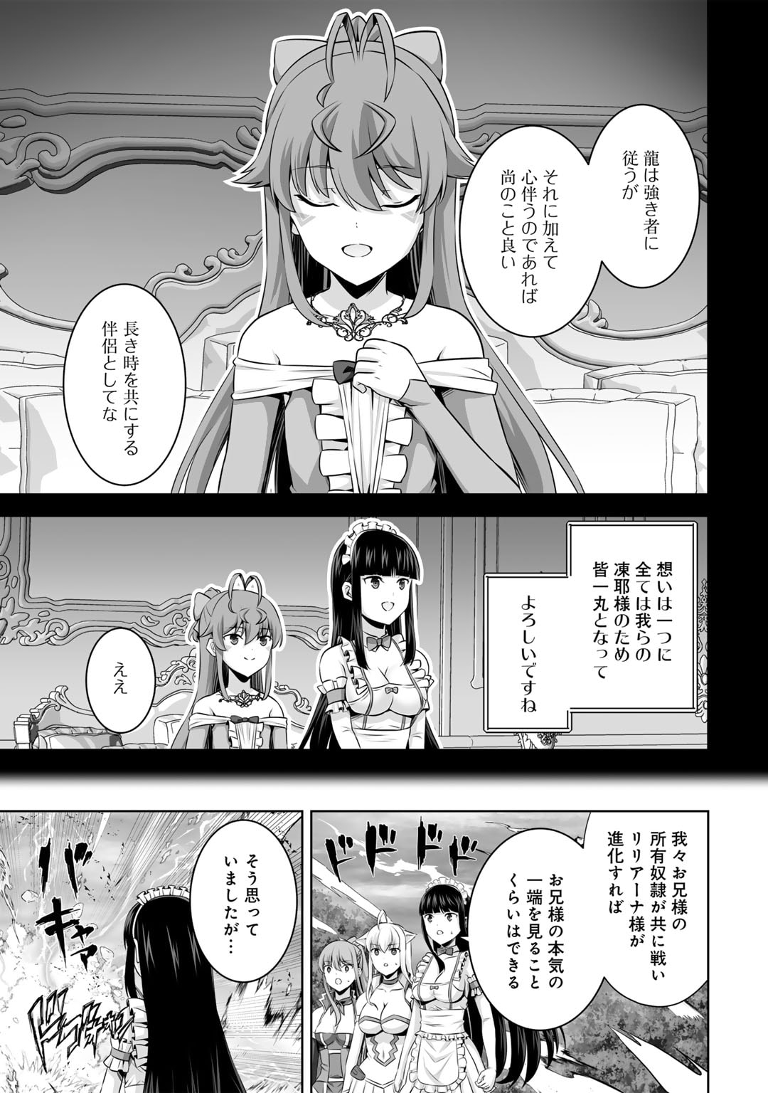 神の手違いで死んだらチートガン積みで異世界に放り込まれました 第43話 - Page 6