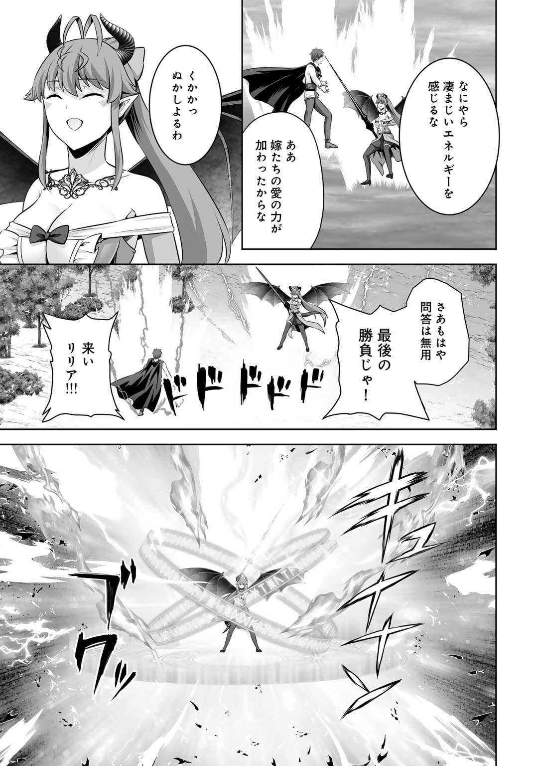 神の手違いで死んだらチートガン積みで異世界に放り込まれました 第44話 - Page 8