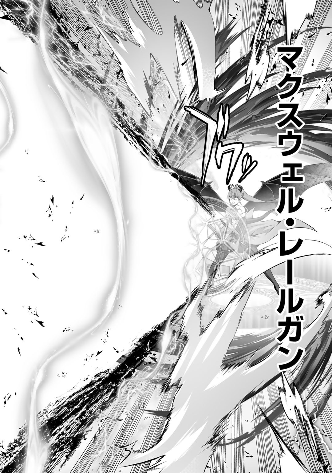 神の手違いで死んだらチートガン積みで異世界に放り込まれました 第44話 - Page 9