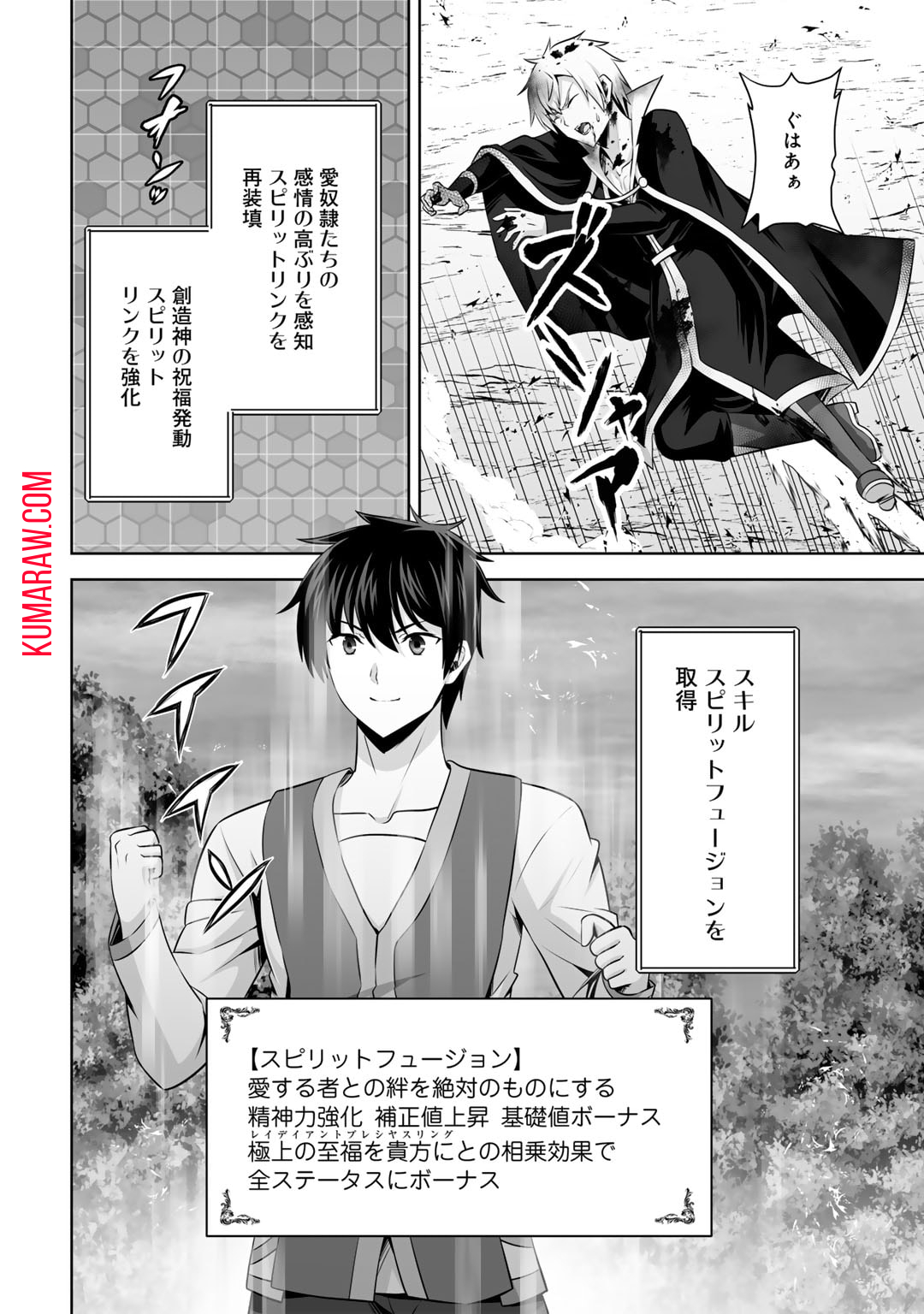 神の手違いで死んだらチートガン積みで異世界に放り込まれました 第45話 - Page 15