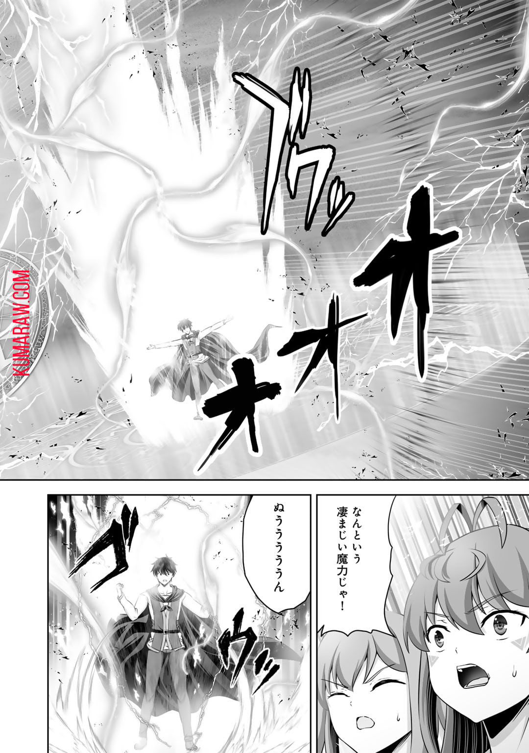 神の手違いで死んだらチートガン積みで異世界に放り込まれました 第45話 - Page 21