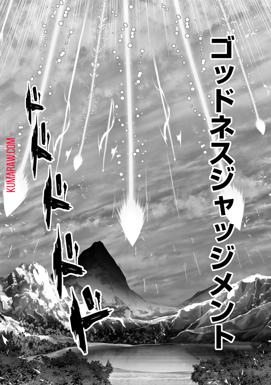 神の手違いで死んだらチートガン積みで異世界に放り込まれました 第45話 - Page 23