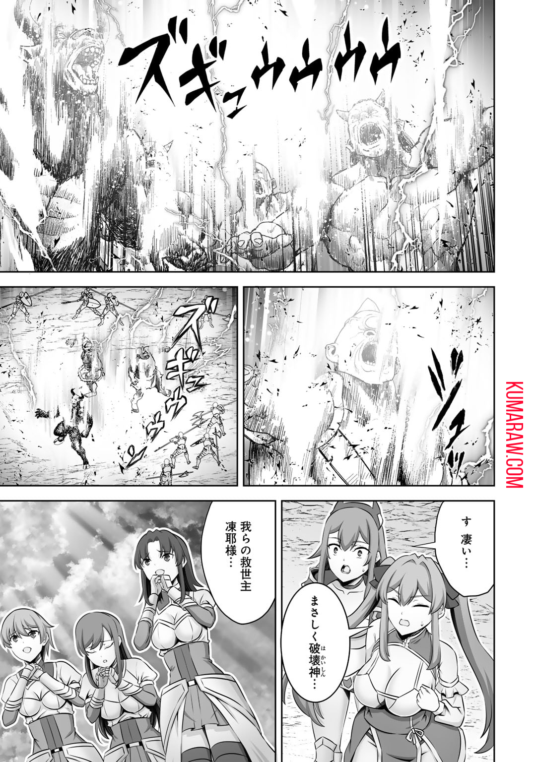 神の手違いで死んだらチートガン積みで異世界に放り込まれました 第45話 - Page 23