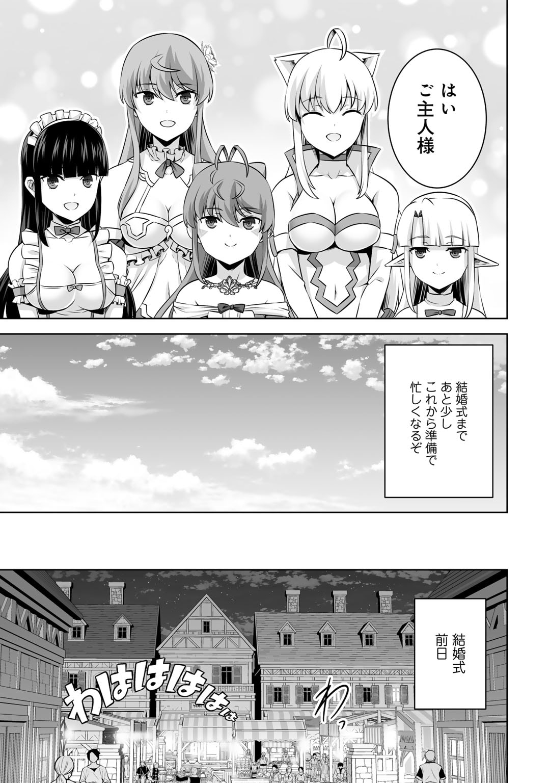 神の手違いで死んだらチートガン積みで異世界に放り込まれました 第47話 - Page 13