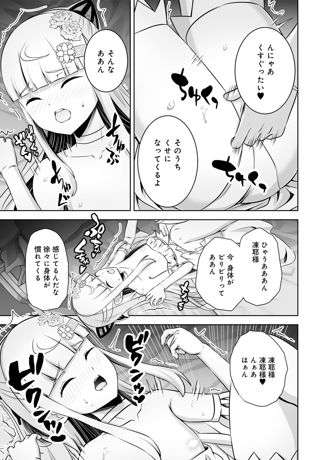 神の手違いで死んだらチートガン積みで異世界に放り込まれました 第49話 - Page 17