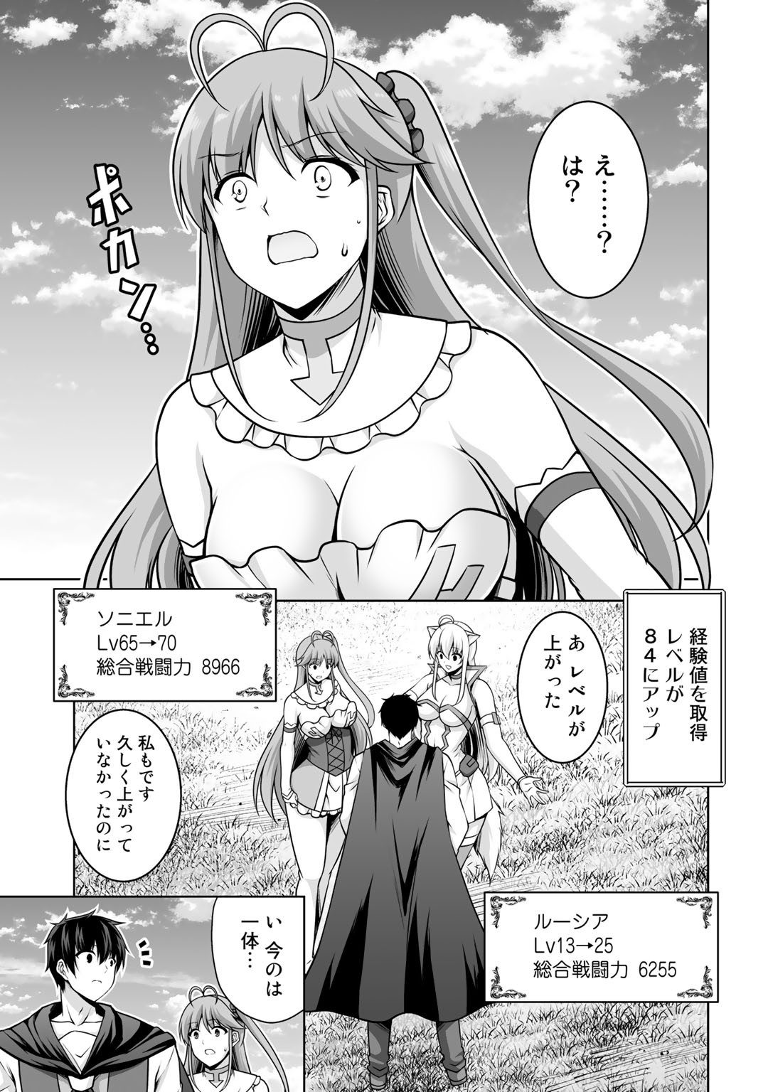 神の手違いで死んだらチートガン積みで異世界に放り込まれました 第5話 - Page 11