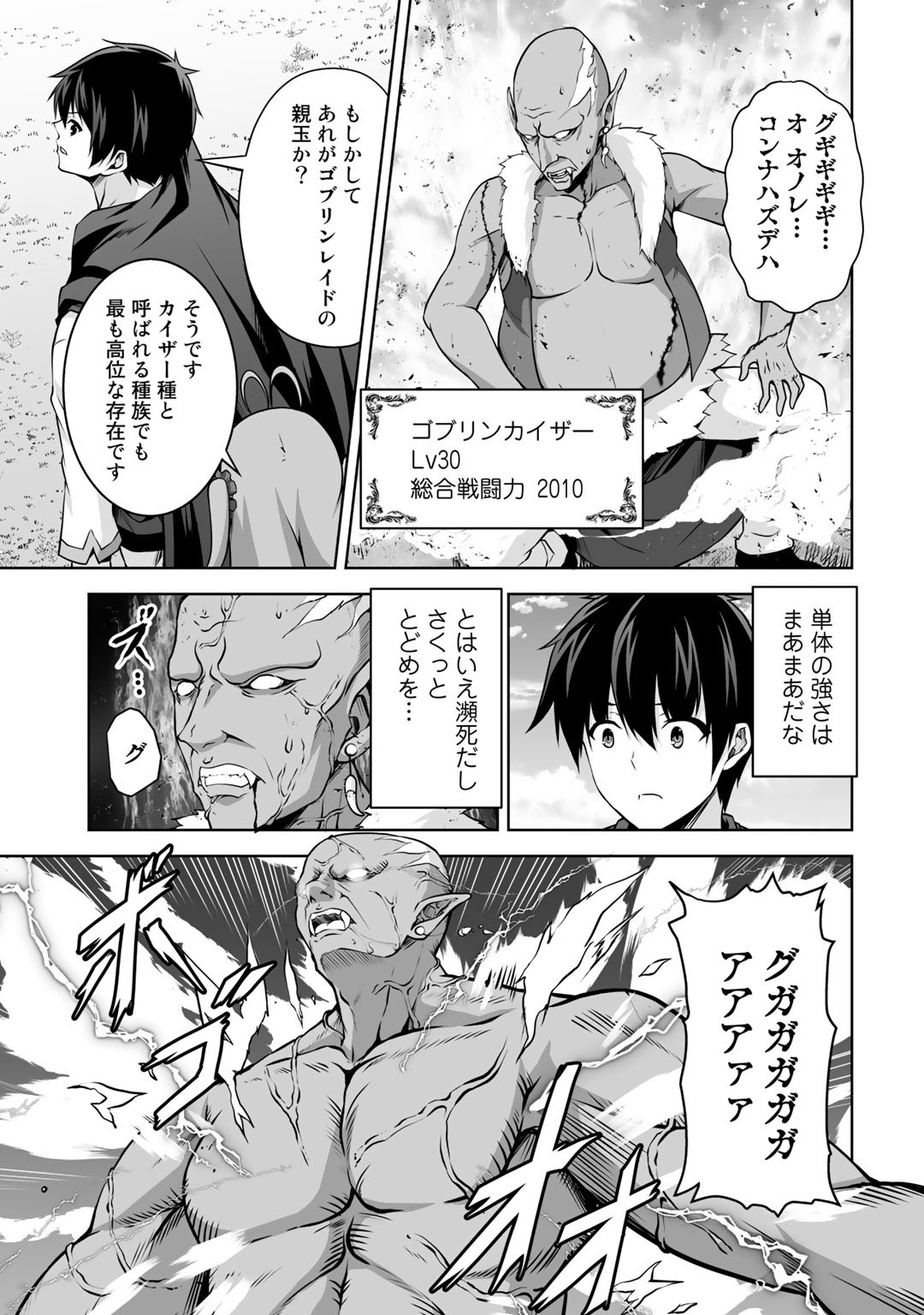 神の手違いで死んだらチートガン積みで異世界に放り込まれました 第5話 - Page 14