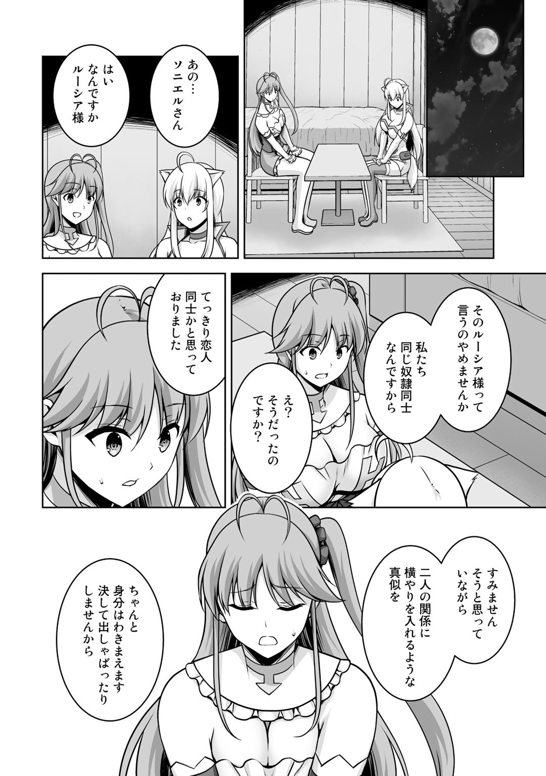 神の手違いで死んだらチートガン積みで異世界に放り込まれました 第5話 - Page 29