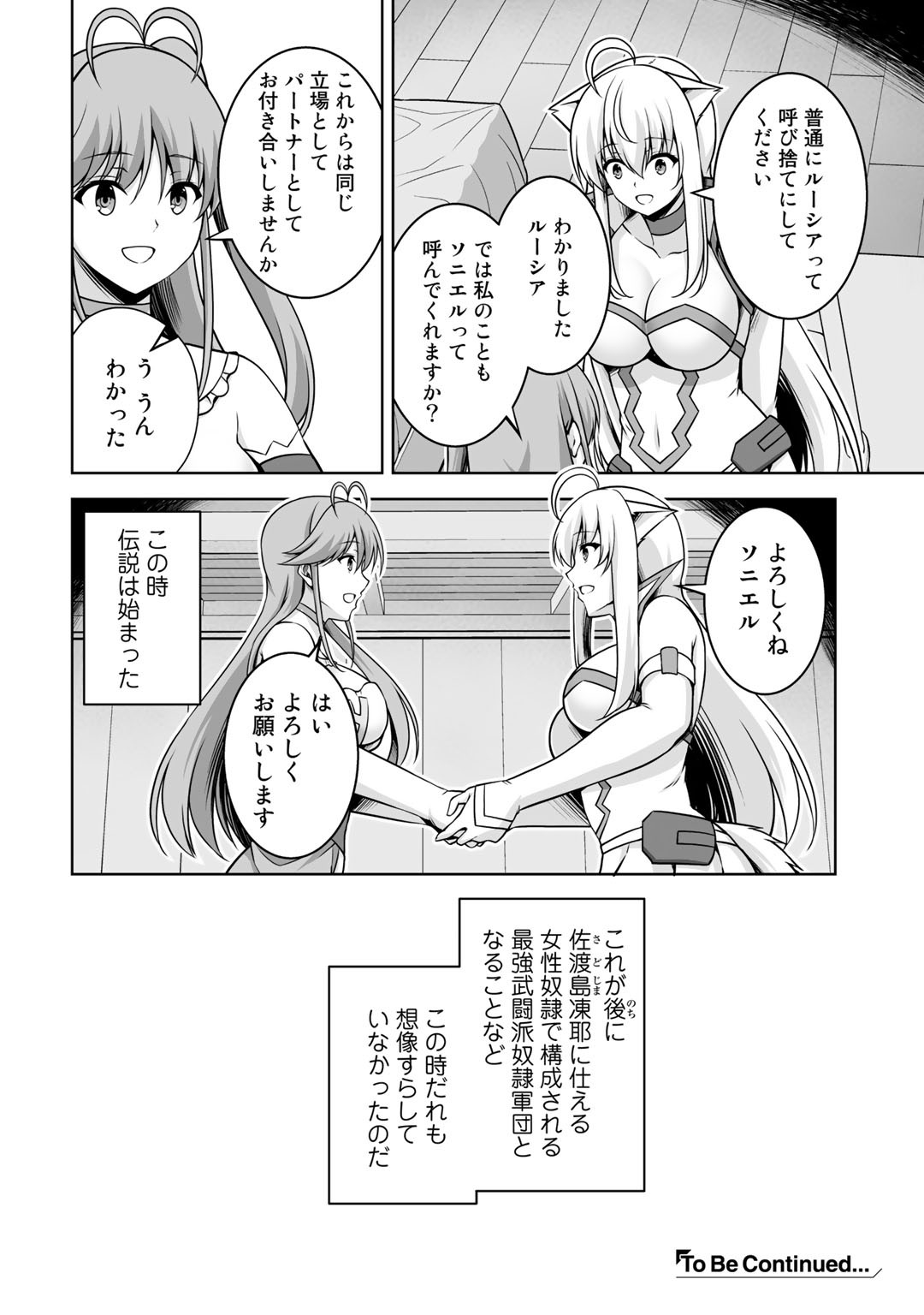 神の手違いで死んだらチートガン積みで異世界に放り込まれました 第5話 - Page 30